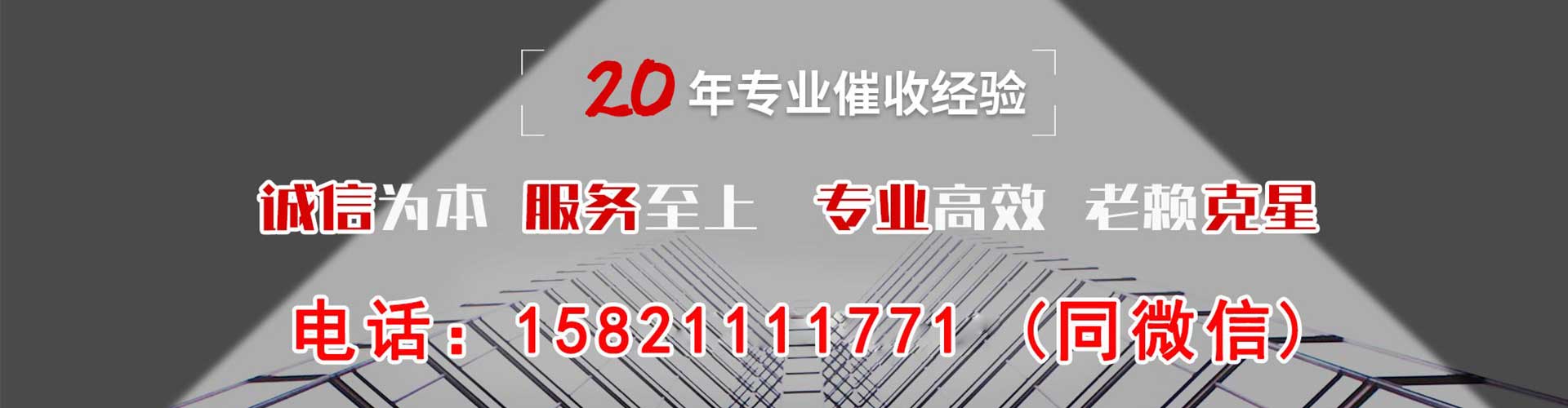 济南债务追讨催收公司