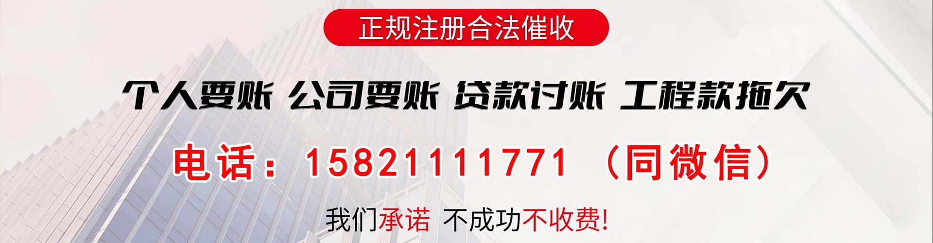 济南债务追讨催收公司