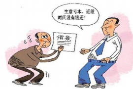 济南讨债公司